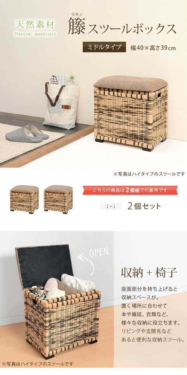 ボックススツール