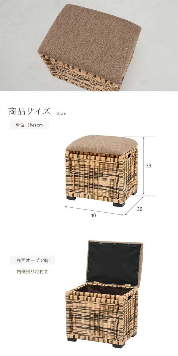 ボックススツール