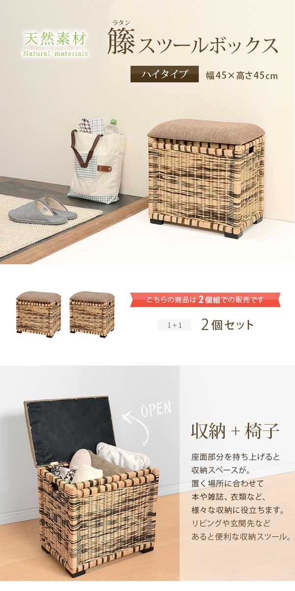 ボックススツール