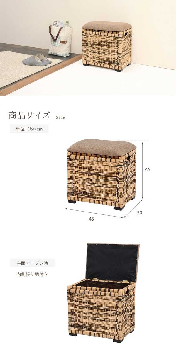 ボックススツール