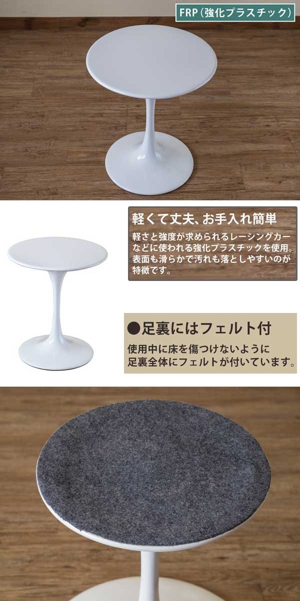 サイドテーブル