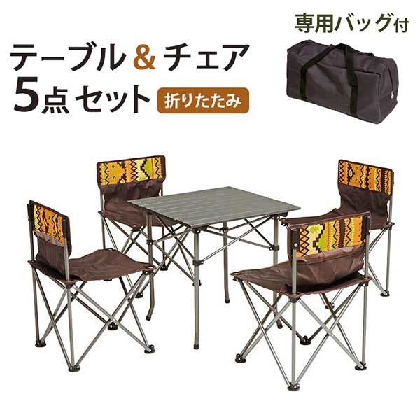 ガーデンテーブルチェアセット
