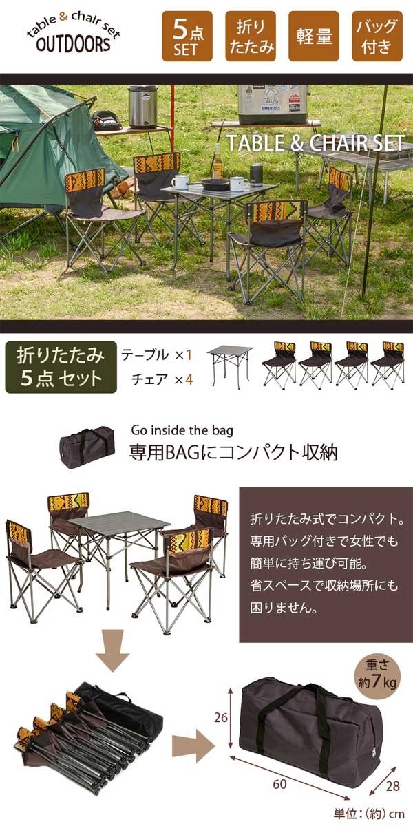 ガーデンテーブルチェアセット