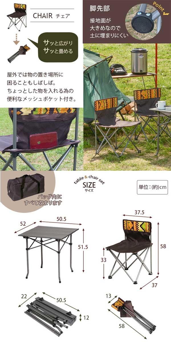 ガーデンテーブルチェアセット