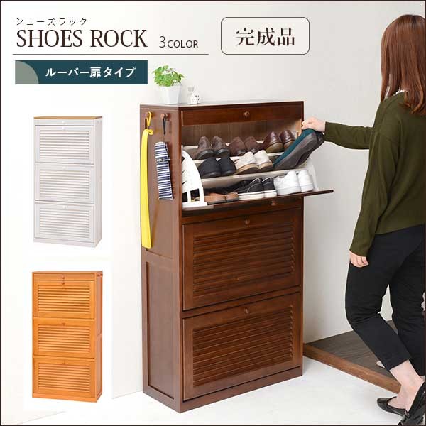 シューズラックの画像