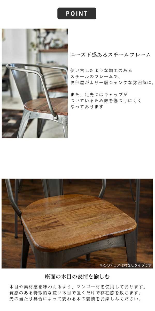 ダイニングチェア