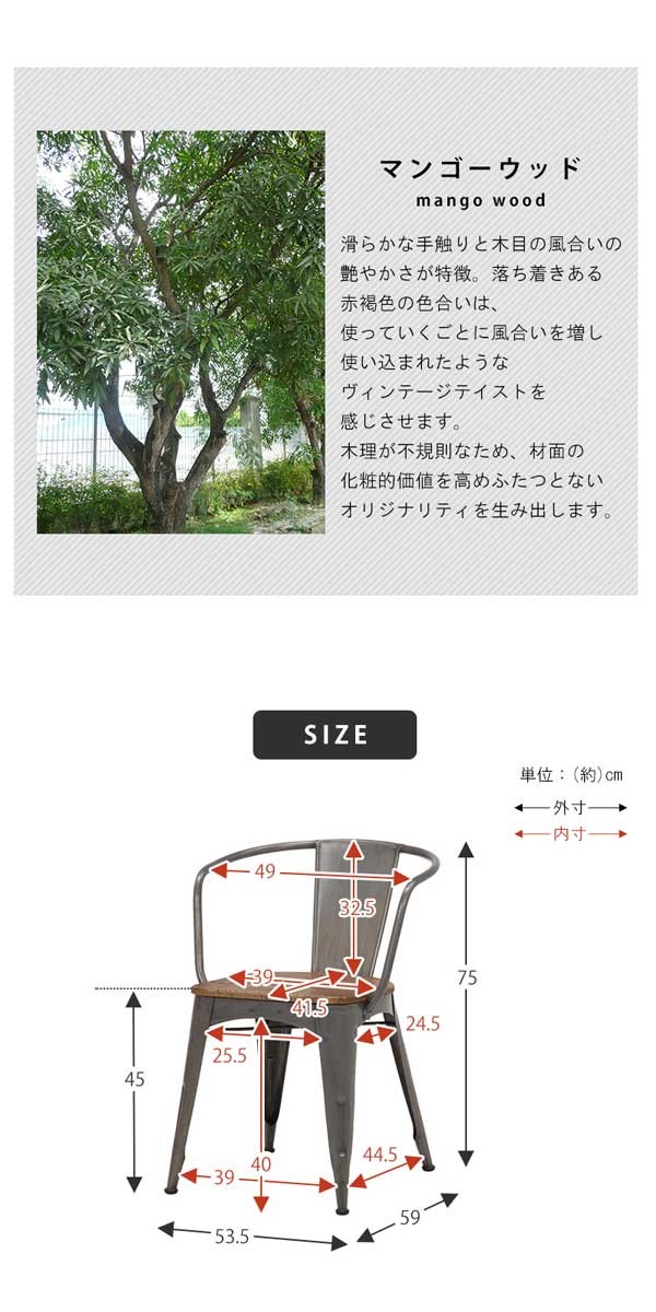 ダイニングチェア