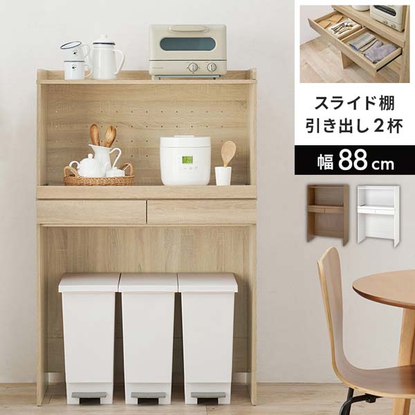 キッチンラック キッチンボード 食器棚 収納 レンジ台 おしゃれ