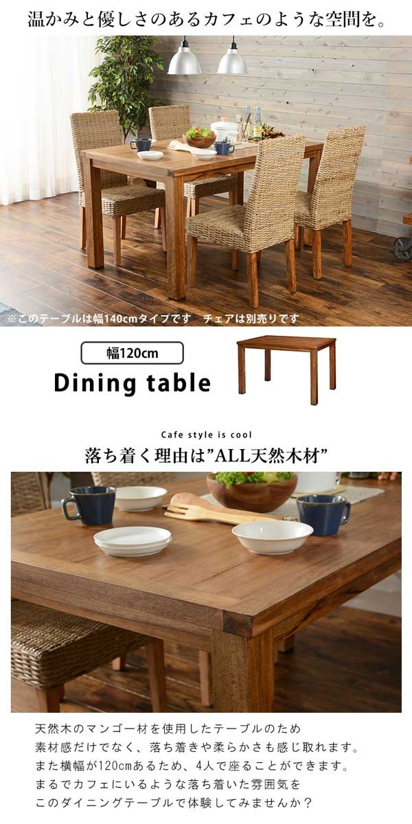 ダイニングテーブル 単品 120cm おしゃれ 木製-おしゃれなアウトレット家具通販イーリビング