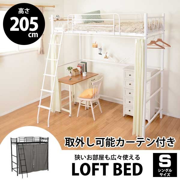 ロフトベッド