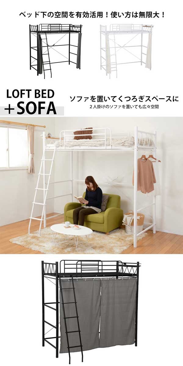ロフトベッド