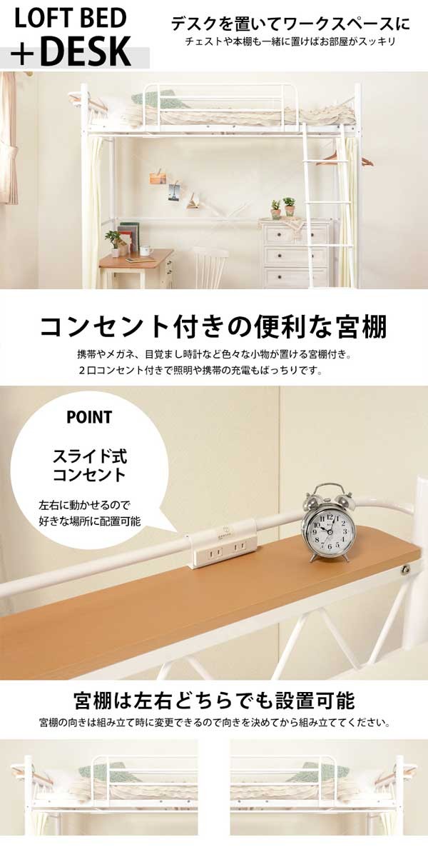 ロフトベッド