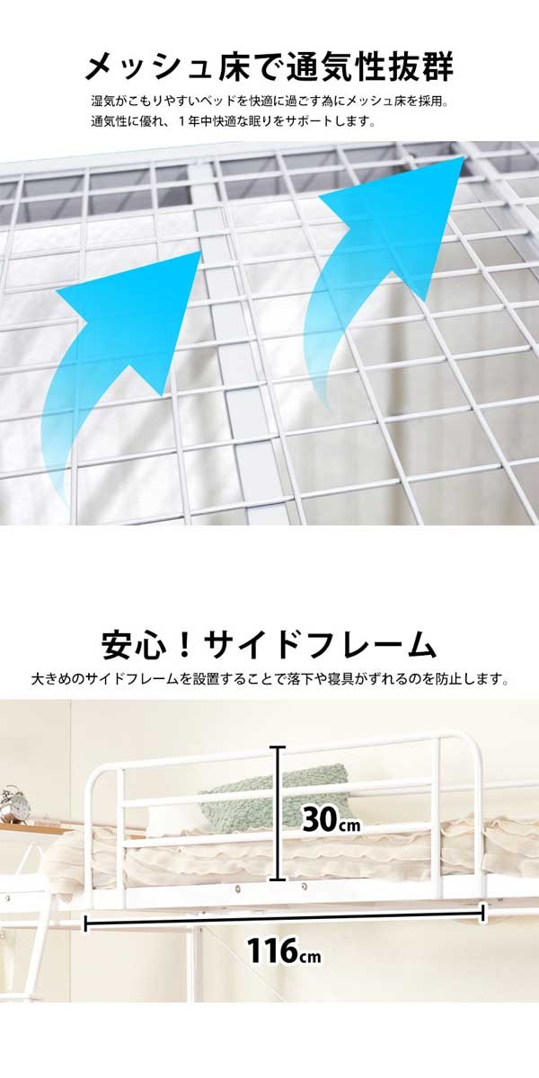 ロフトベッド