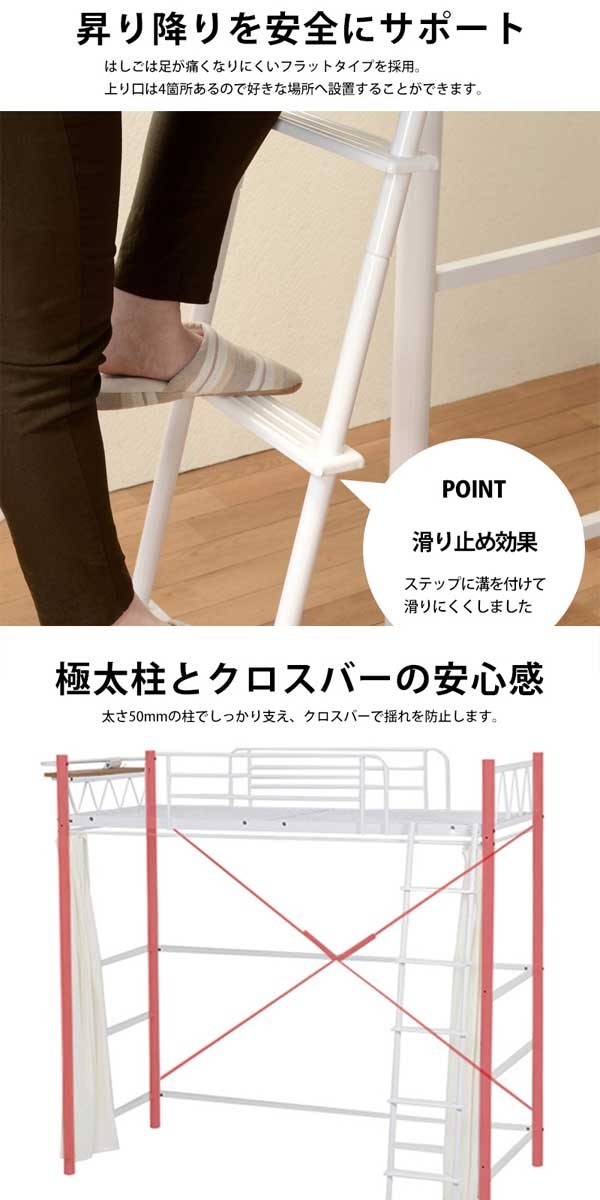 ロフトベッド