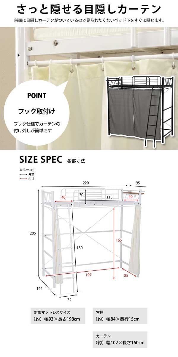 ロフトベッド