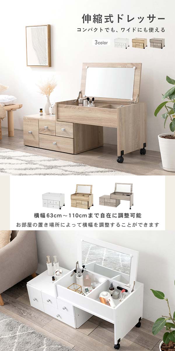 ドレッサー おしゃれ レトロ 伸縮式 ロータイプ : モダンな家具屋の
