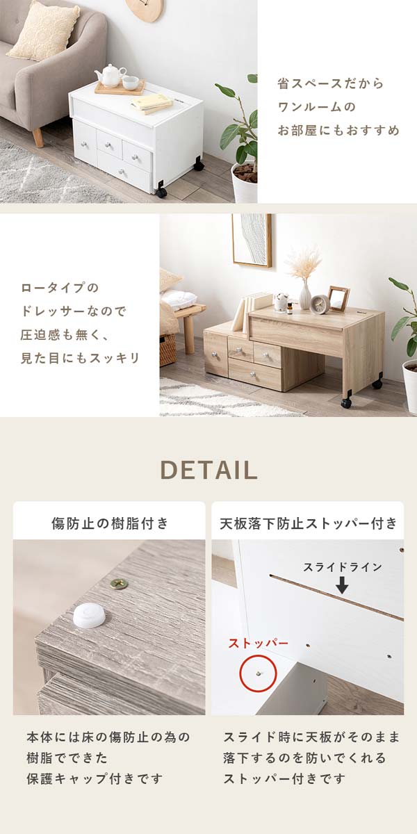 ドレッサー おしゃれ レトロ 伸縮式 ロータイプ : モダンな家具屋の