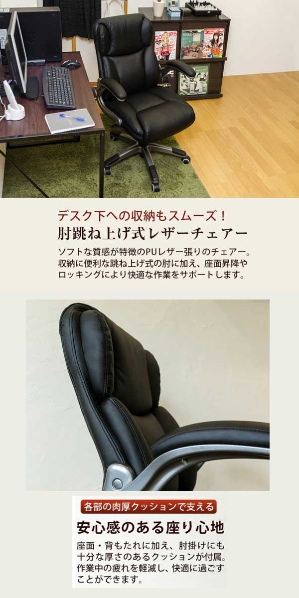 プレジデントチェア