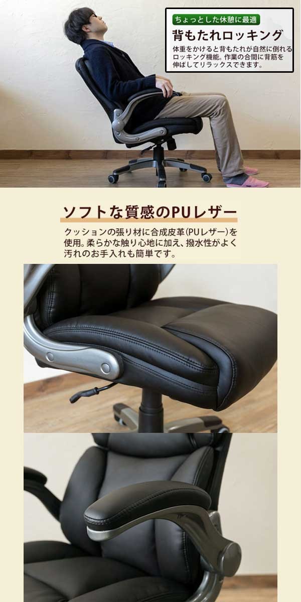 プレジデントチェア
