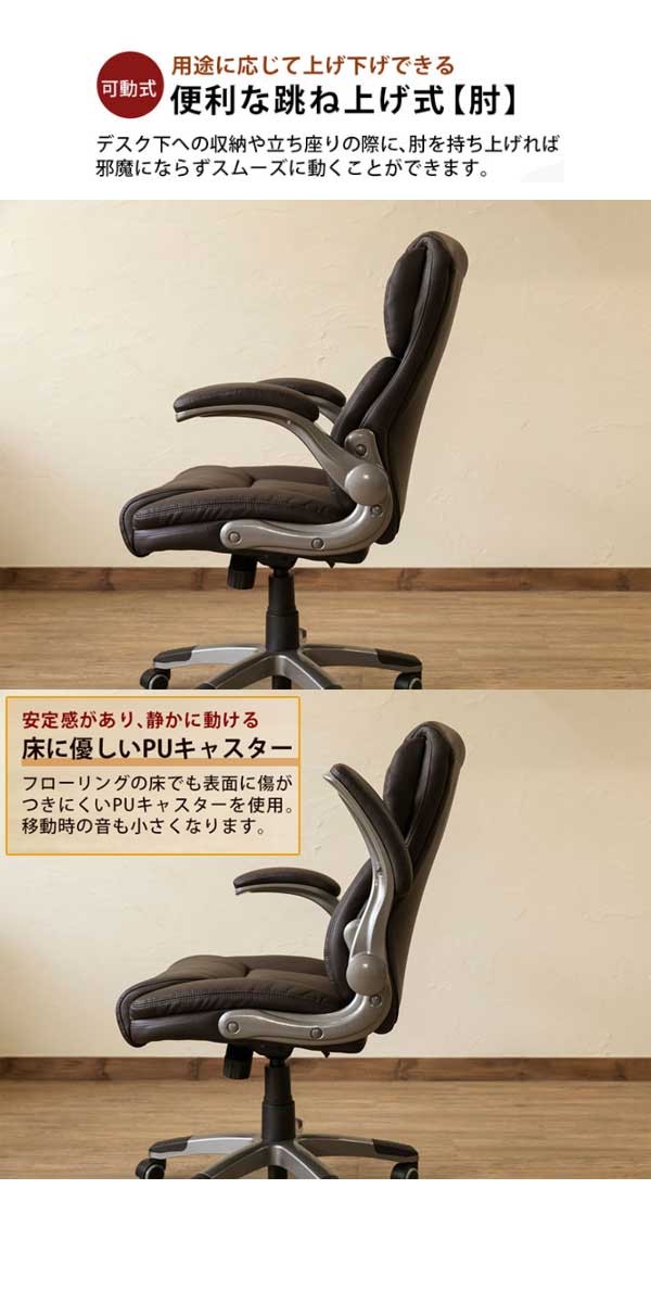 プレジデントチェア