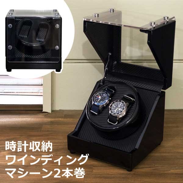 ウォッチケース