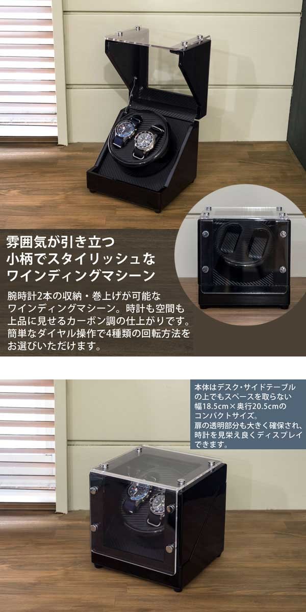 ウォッチケース