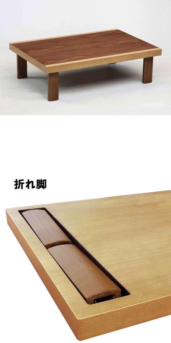 センターテーブル