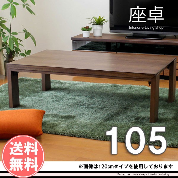 センターテーブル