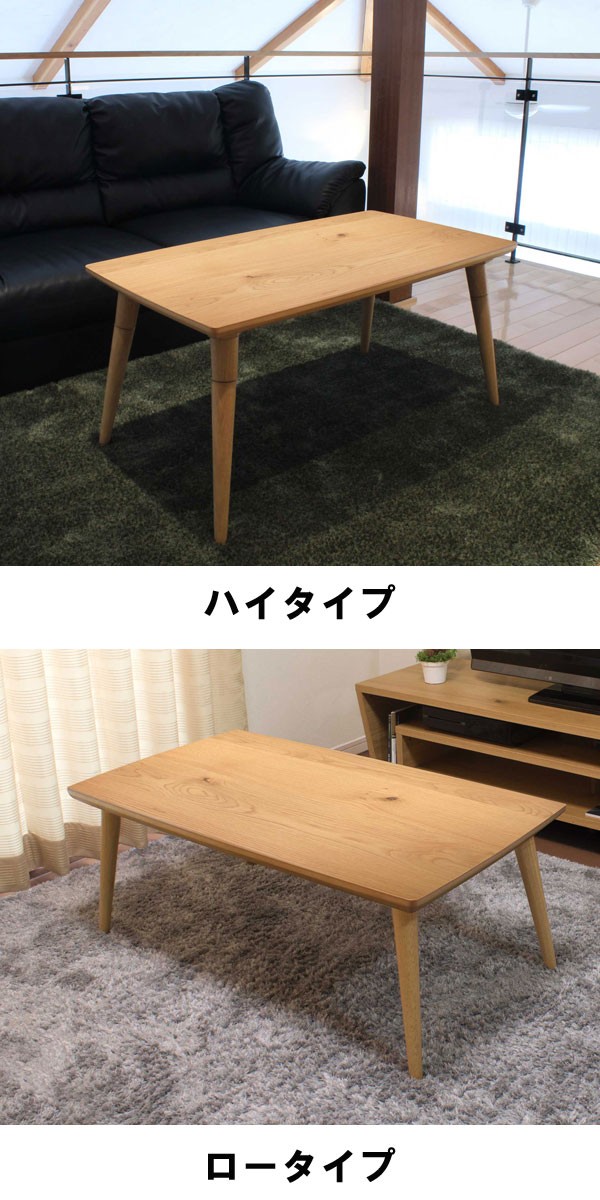 センターテーブル