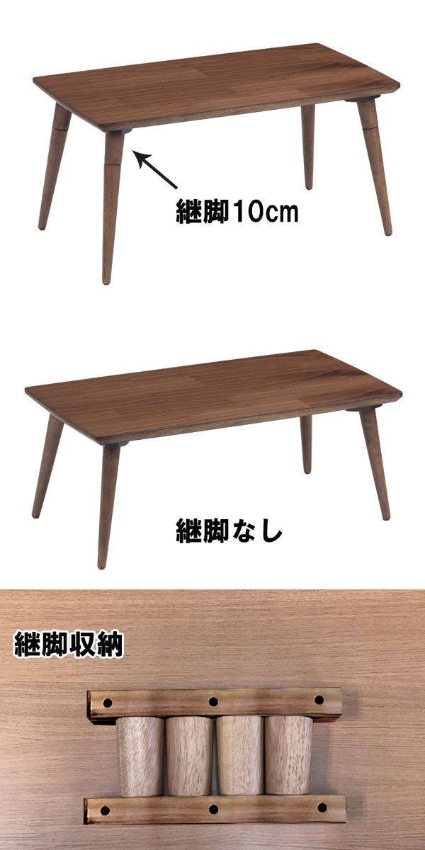 センターテーブル