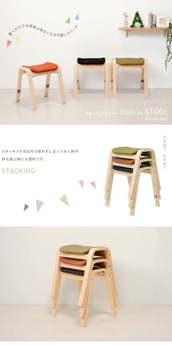 スタッキングスツール 2脚セット 木製 カラフル 椅子 :V-H-7920-7930-HA:モダンな家具屋の通販イーリビング - 通販 -  Yahoo!ショッピング