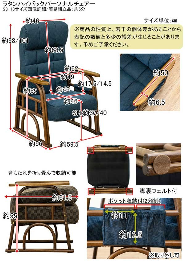リクライニングチェア