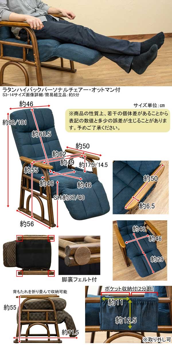リクライニングチェア