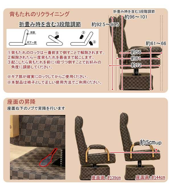 リクライニングチェア