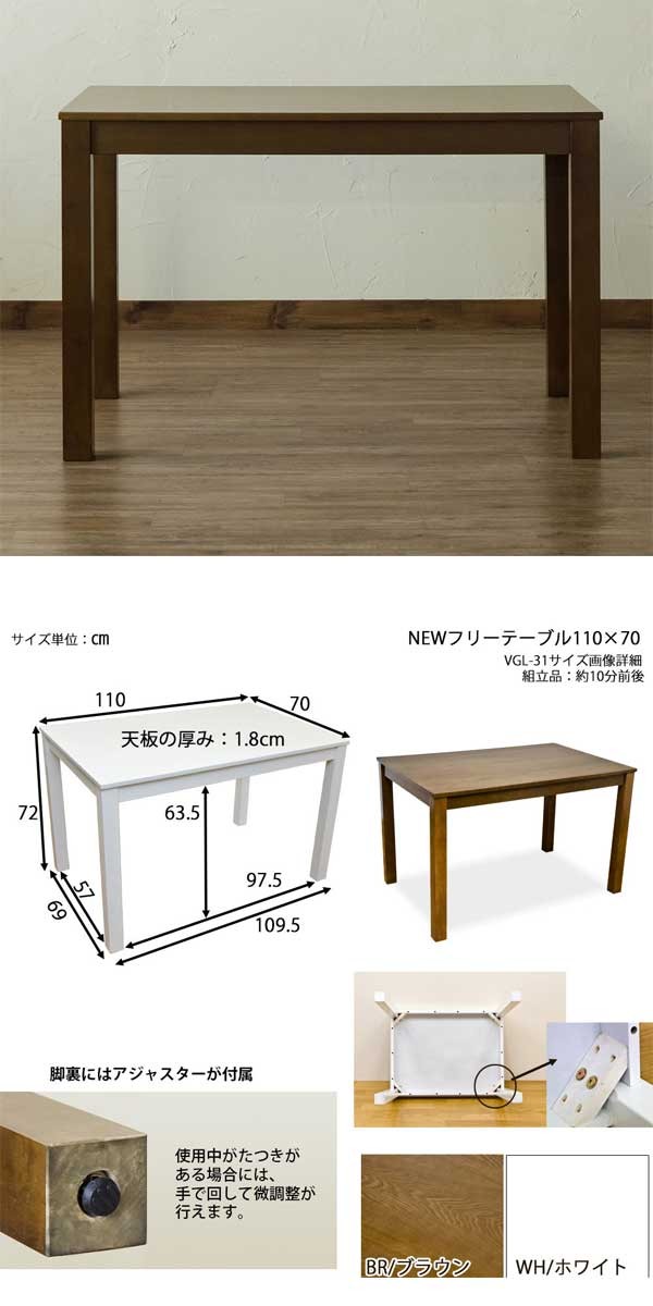 ダイニングテーブル