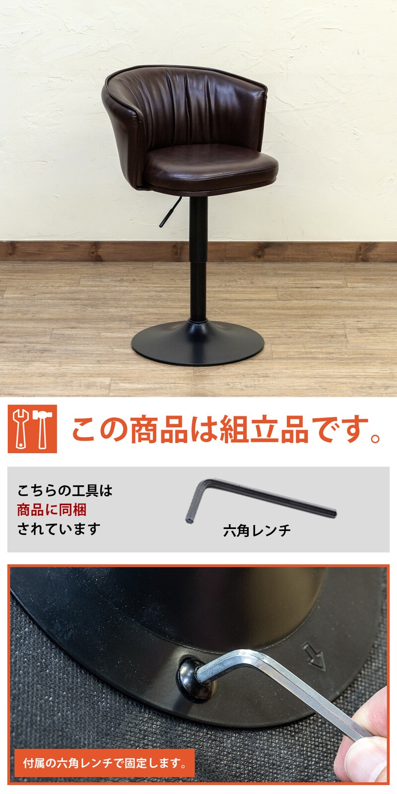 カウンターチェア