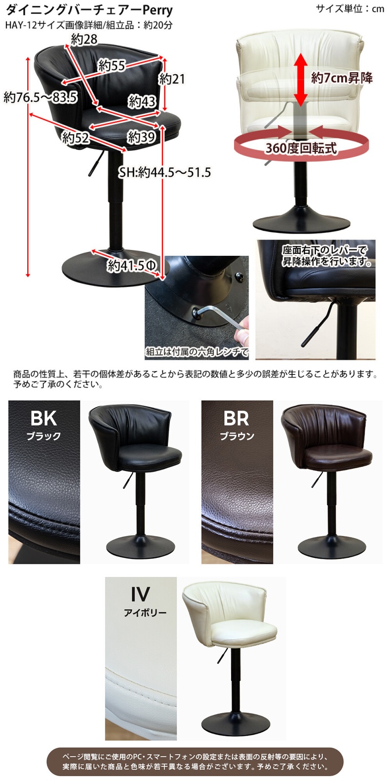 カウンターチェア