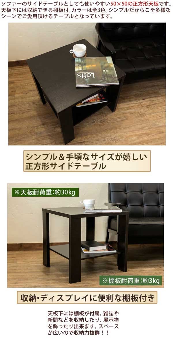 サイドテーブル