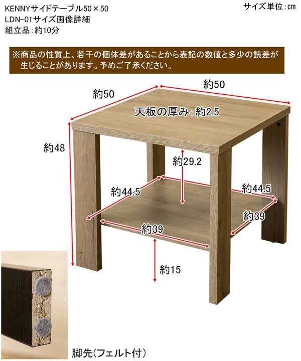 サイドテーブル