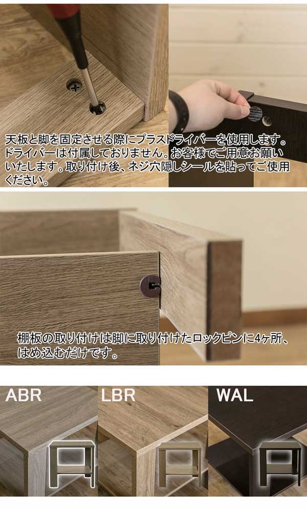 サイドテーブル