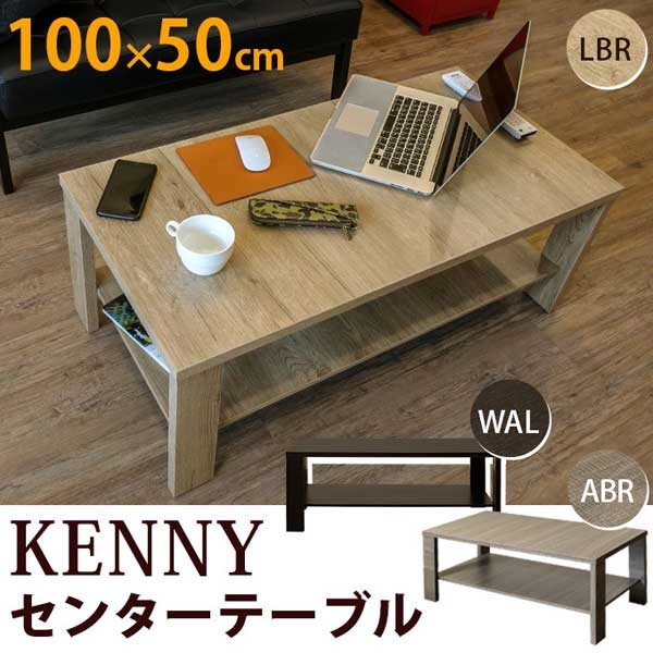 センターテーブル