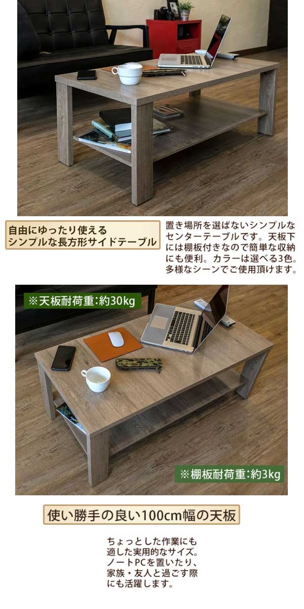 センターテーブル