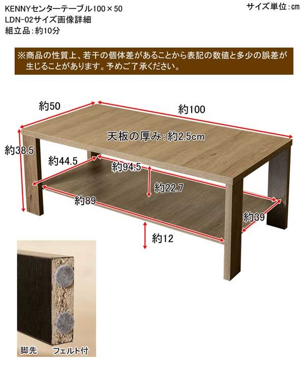 センターテーブル
