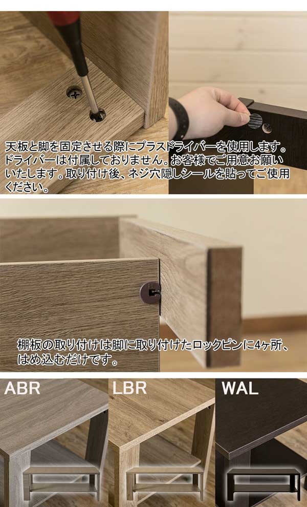 センターテーブル