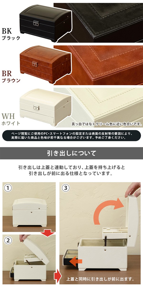 ジュエリーケース