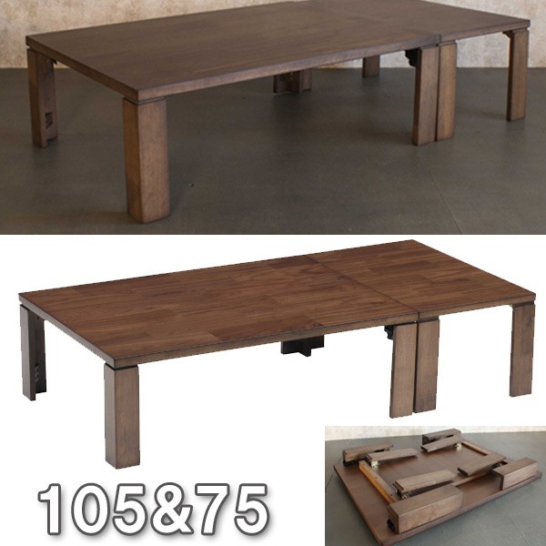 座卓 長方形 105cm 75cm セット センターテーブル 折りたたみテーブル