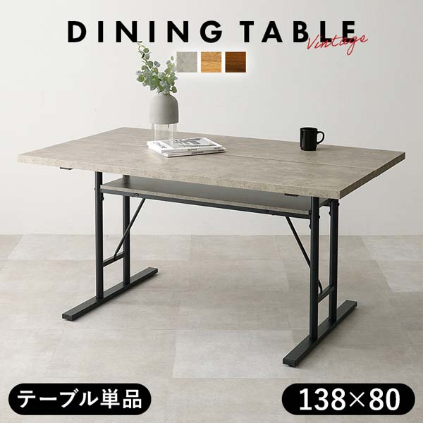 ダイニングテーブル 単品 138cm おしゃれ 木製 : モダンな家具屋の通販