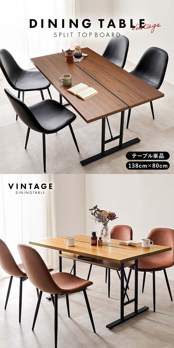 木製テーブル② ダイニングテーブル 単品 138cm おしゃれ 木製 : モダンな家具屋の通販