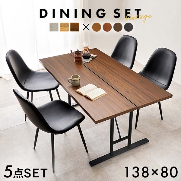 ダイニングセット