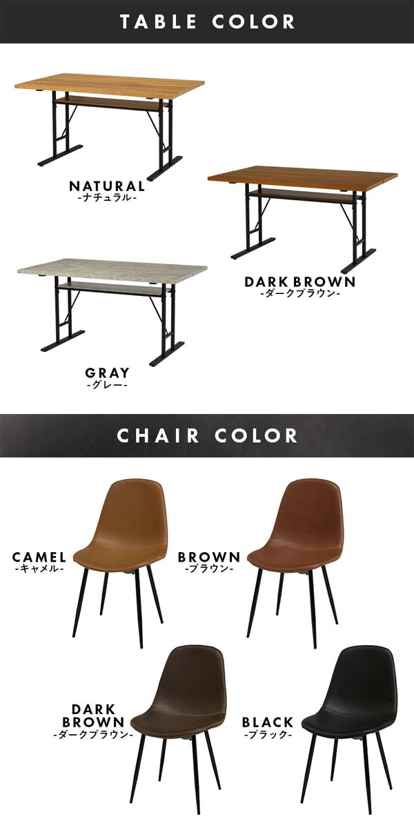 ダイニングセット